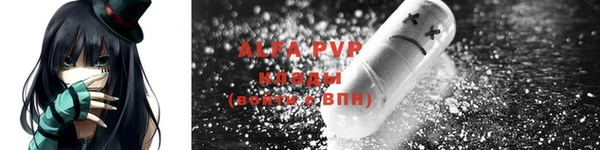 ALPHA-PVP Белокуриха