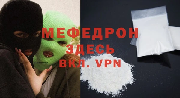 мефедрон мука Богданович