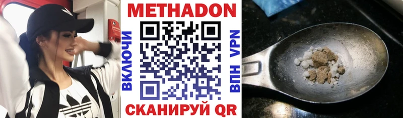omg ТОР  Бутурлиновка  МЕТАДОН белоснежный 